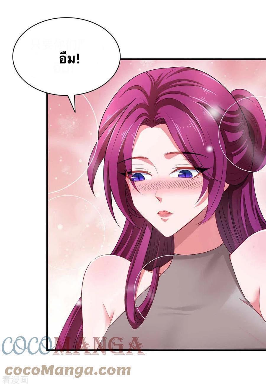 ระบบโครตเกรียน คะแนนล้านล้าน (ฮาเร็ม) ตอนที่ 62 หน้า 13