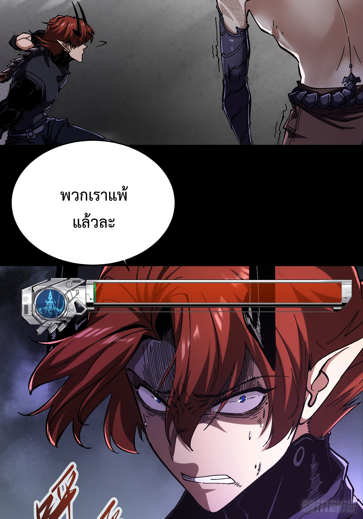 ถ้าหากไม่ตาย ข้าก็จะครองโลกปีศาจ! ตอนที่ 10 หน้า 28