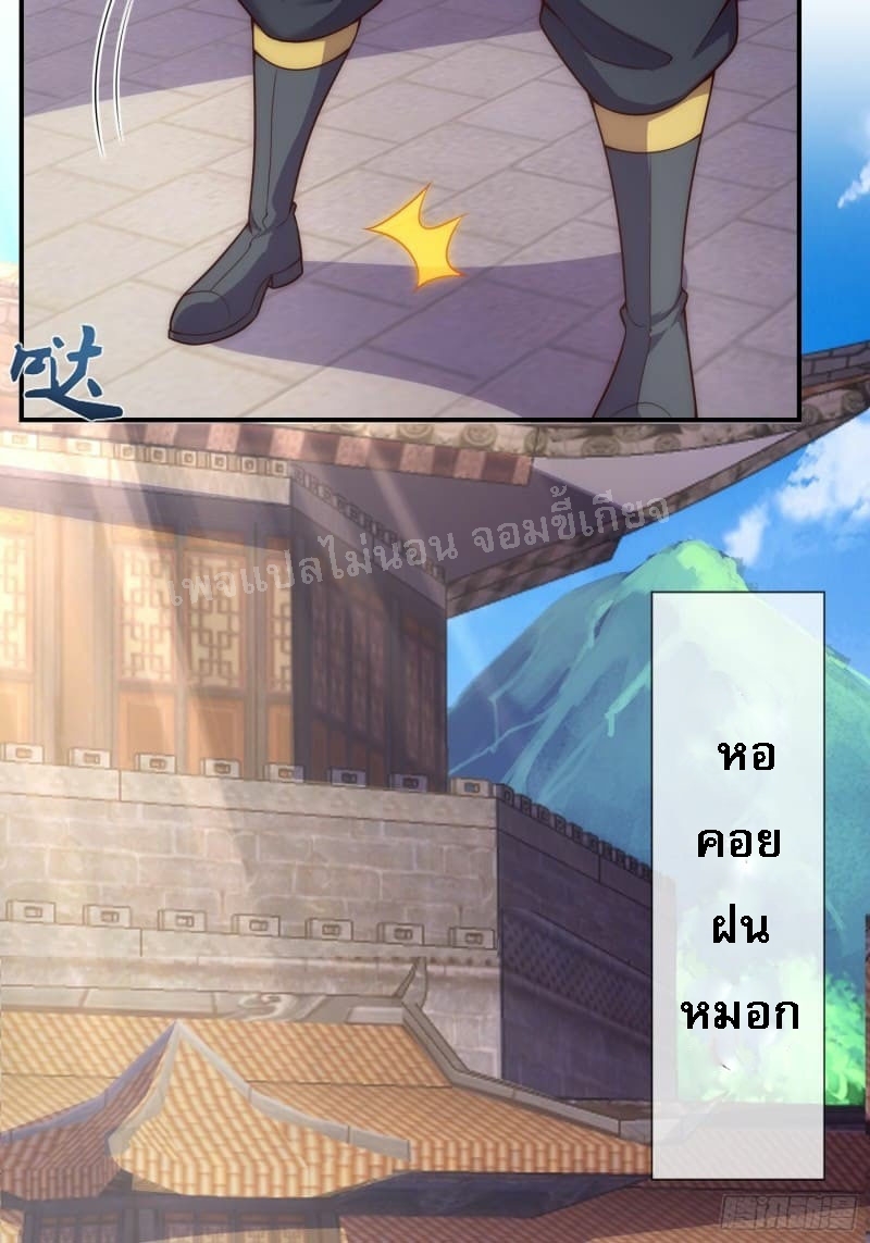 การกลับมาของเทพอสูร ตอนที่ 27 หน้า 60