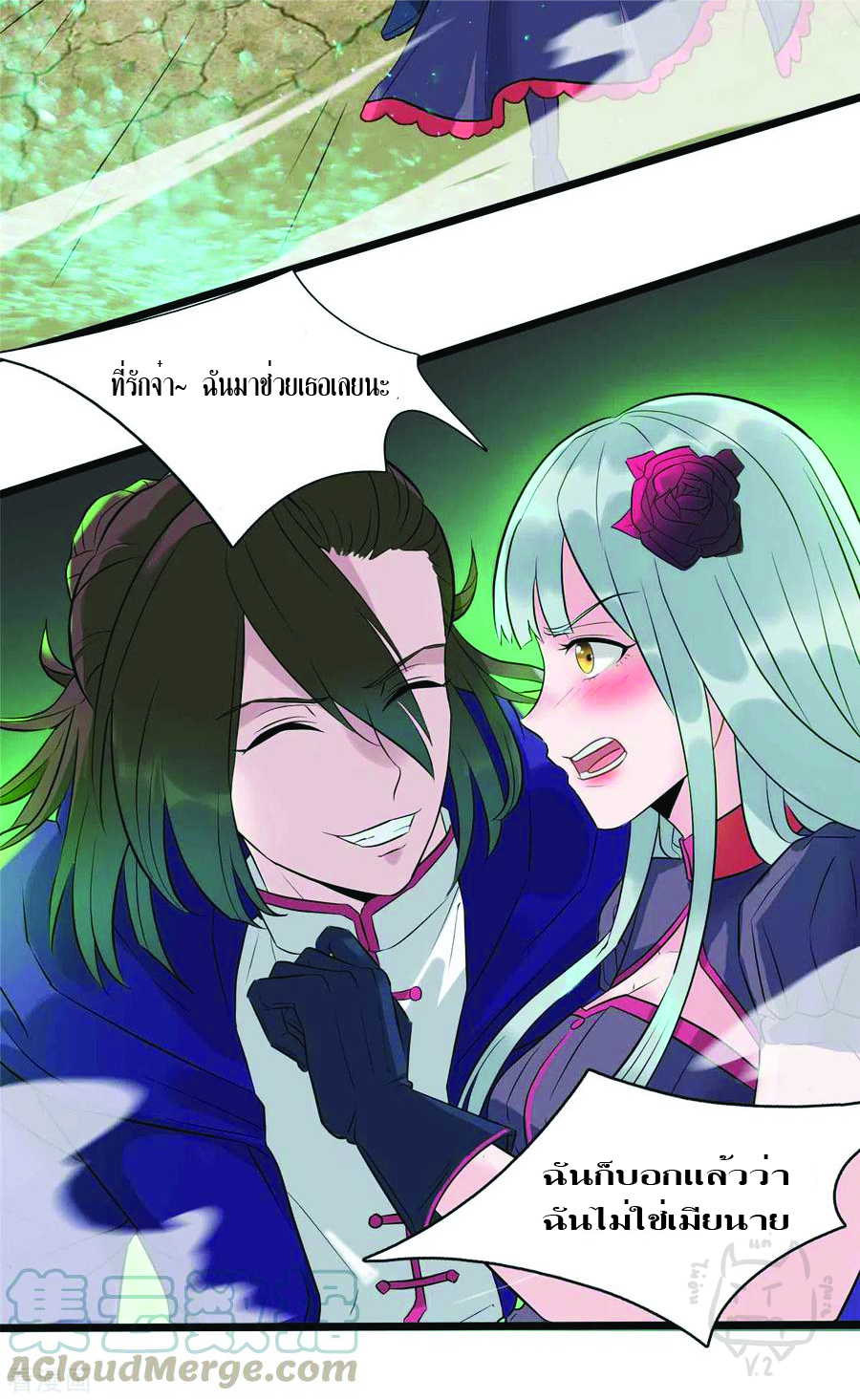 1.ข้าคือเทพพระเจ้าฮาเร็มในเกมนี้ ตอนที่ 9 หน้า 29