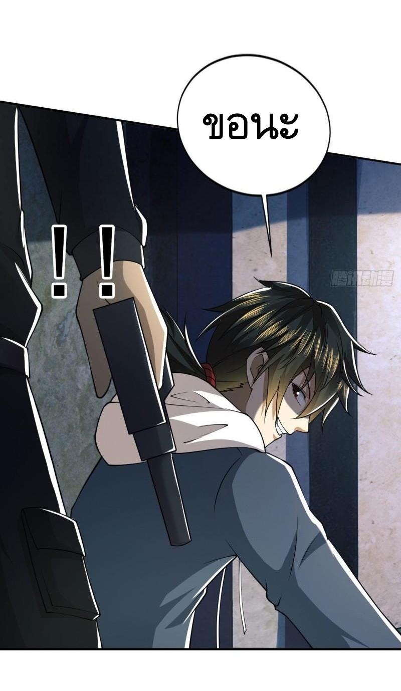 THE FIRST ORDER ตอนที่ 158 หน้า 46