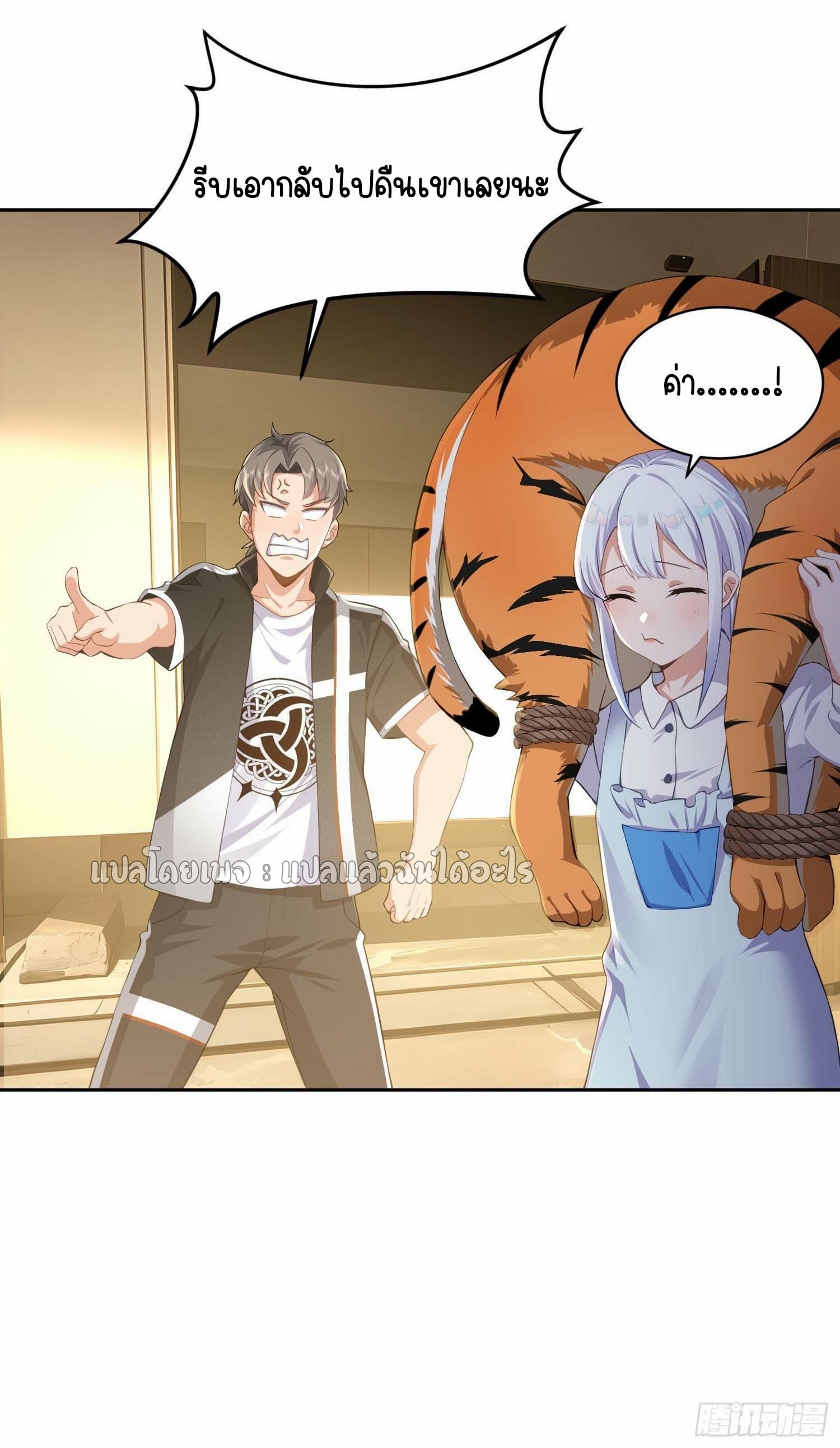 เป้าหมายของฉันคือเปิดฮาเร็มในต่างโลก ตอนที่ 9 หน้า 36