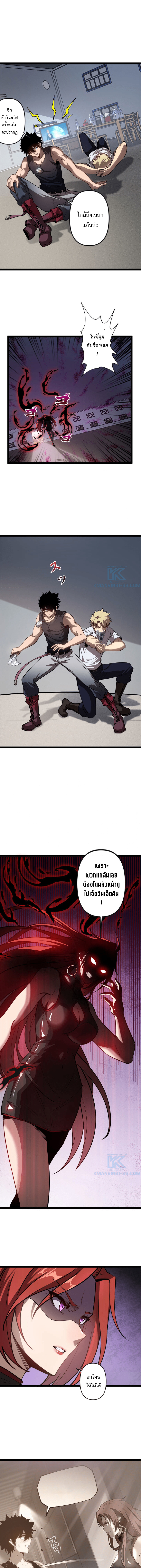 Seed of the Abyss - เมล็ดพันธุ์แห่งนรก ตอนที่ 19 หน้า 2