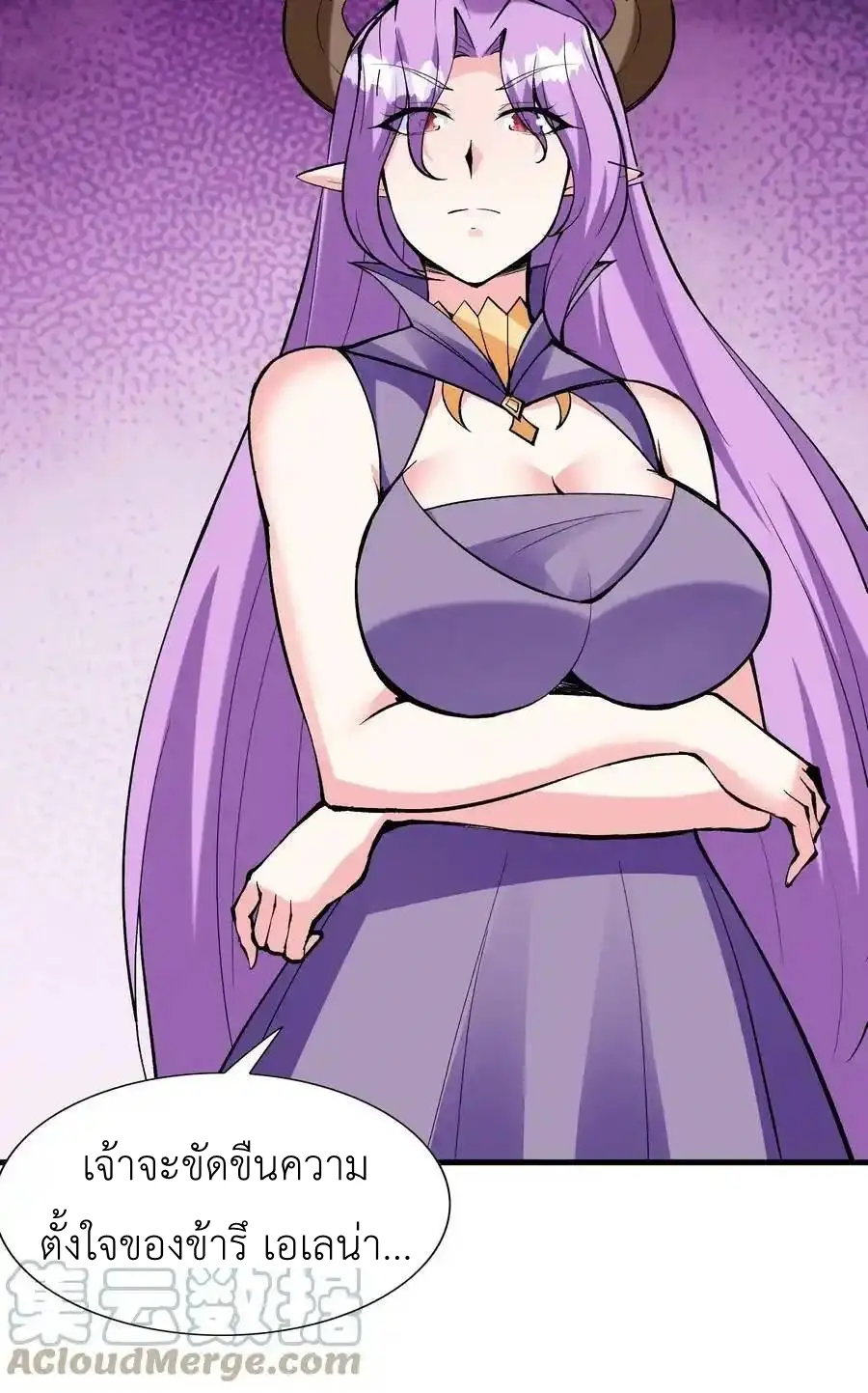 My Harem Is Entirely Female Demon Villains ตอนที่ 85 หน้า 19