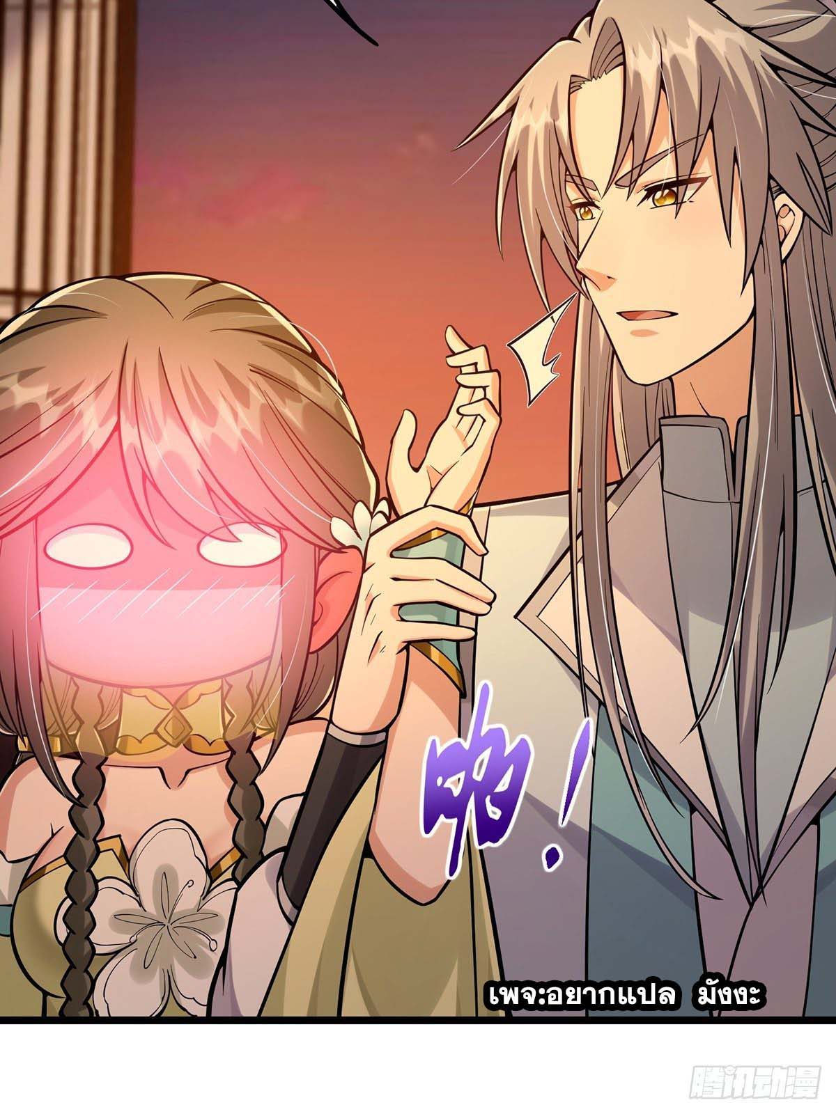 This Account is Ridiculous-บัญชีนี้มันโคตรขยะ ตอนที่ 7 หน้า 28