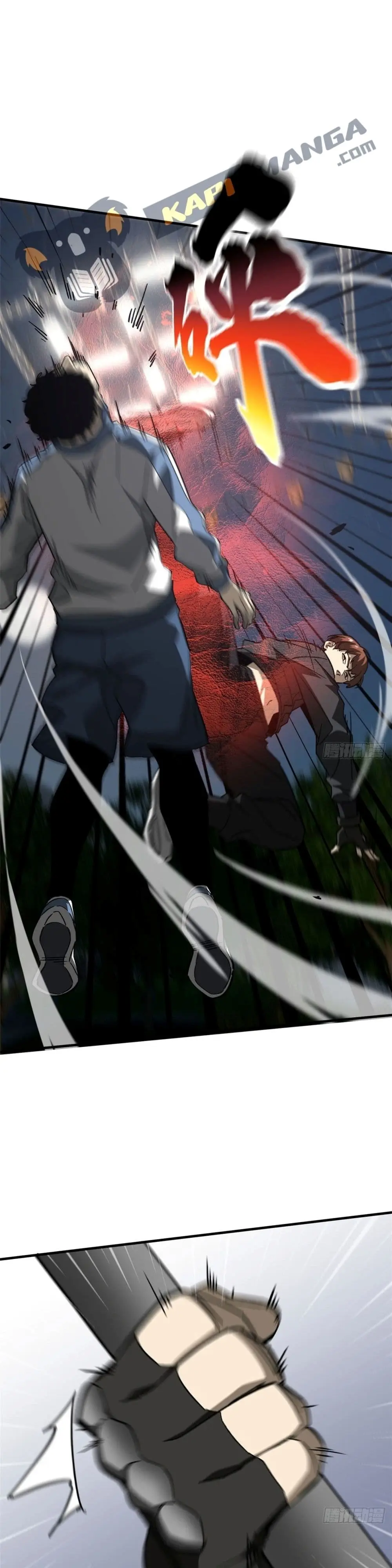 [ชนจีน] ระบบจอมยุทธ์สุดโกงแห่งโลกคู่ขนาน - Global Martial Arts ตอนที่ 91 หน้า 25