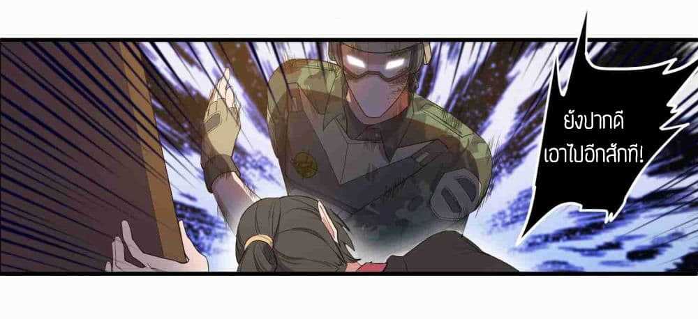 Super Warrior in Another World ทหารเซียนไปหาเมียที่ต่างโลก (กำลังแปลอยู่) ตอนที่ 5 หน้า 24