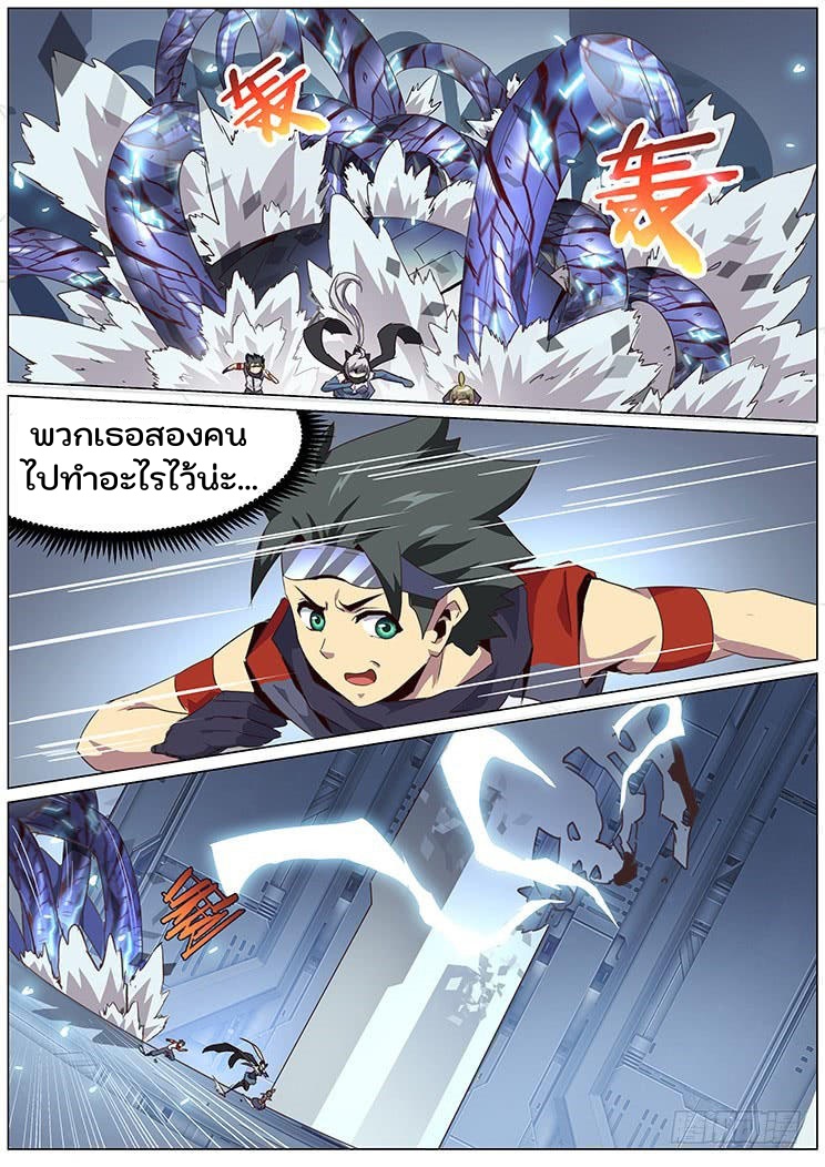 เกิดใหม่เป็นสายพันธุ์ต่างดาว ตอนที่ 57 หน้า 3