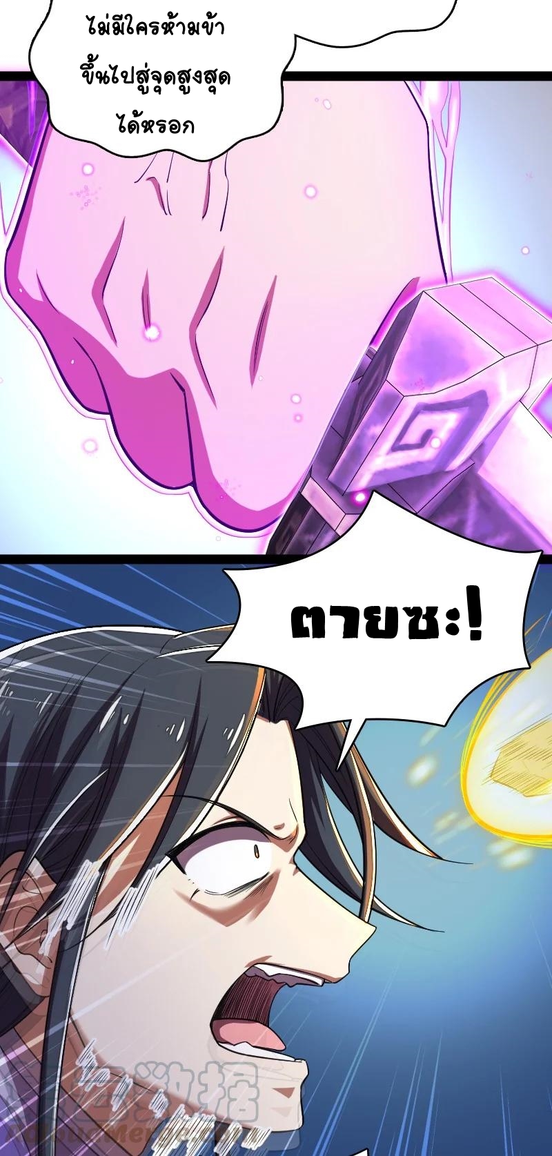 ชีวิตอันสันโดษของจักพรรดิ์หลินเกอ ตอนที่ 67 หน้า 17