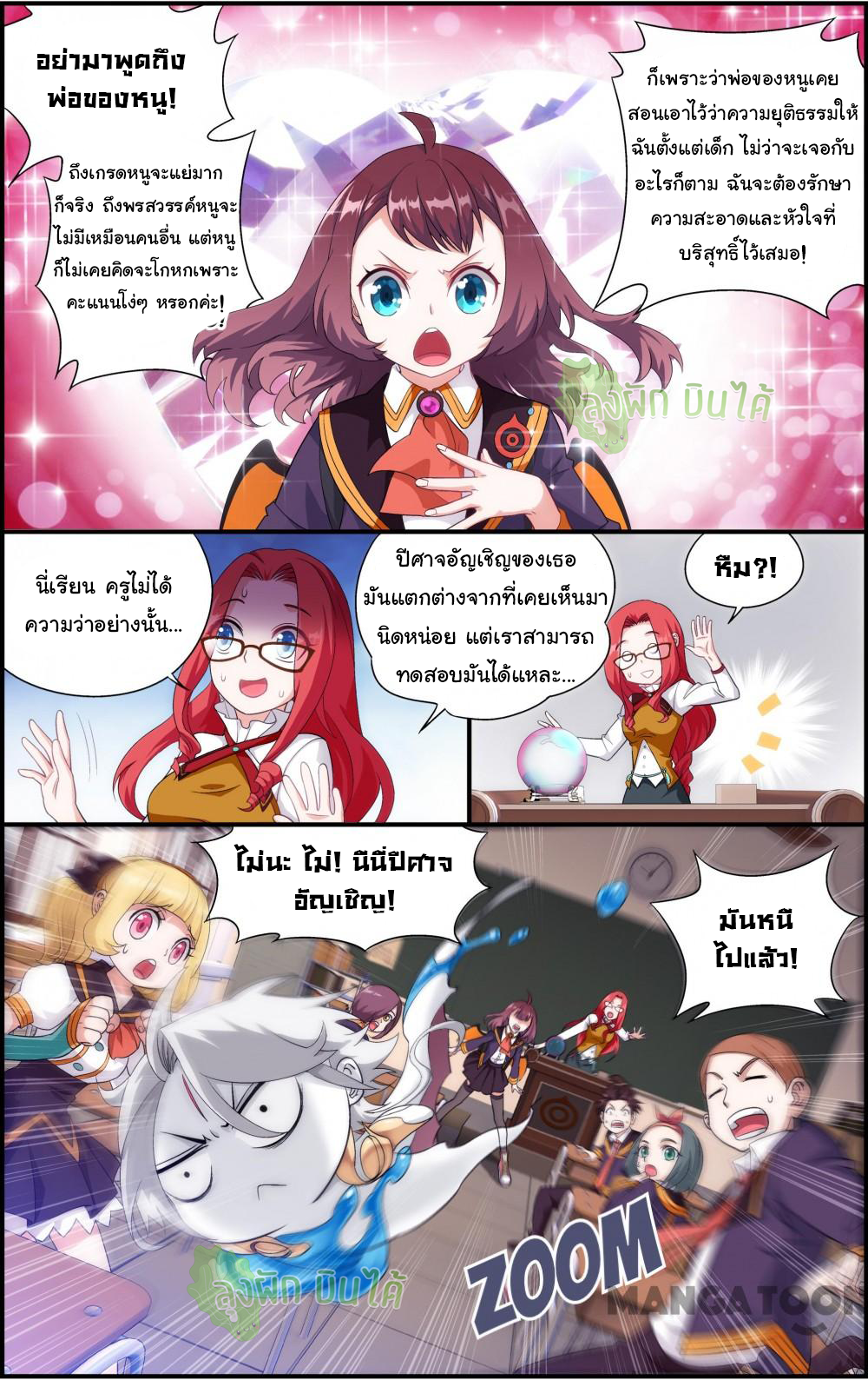 The hero ตอนที่ 8 หน้า 6