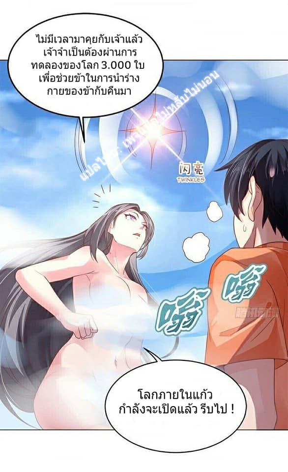 |. Carrying The Goddess Along (จบss1) ตอนที่ 5 หน้า 13