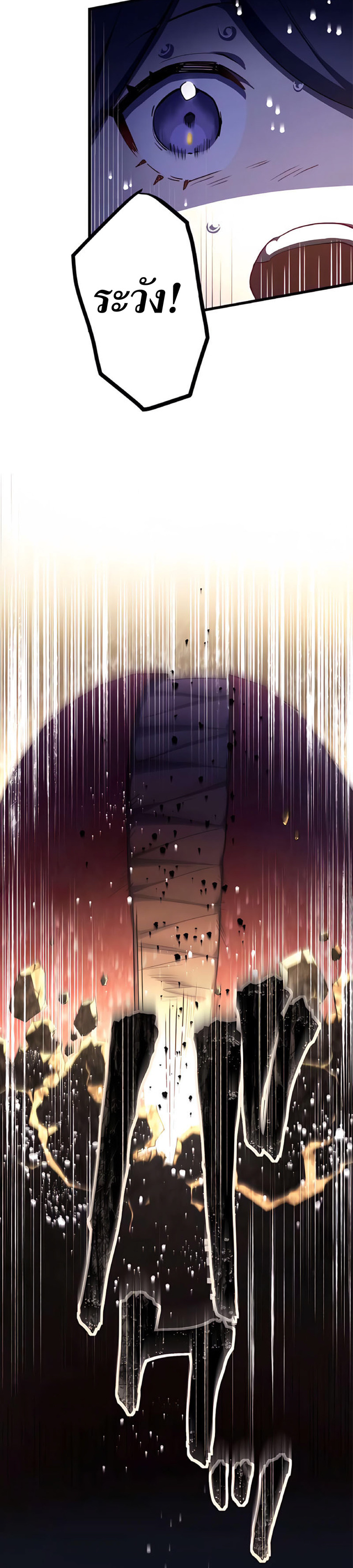 การกลับชาติมาเกิดของจอมเวทย์ต้องห้าม (Reincarnation of the Forbidden Archmage) ตอนที่ 11 หน้า 13