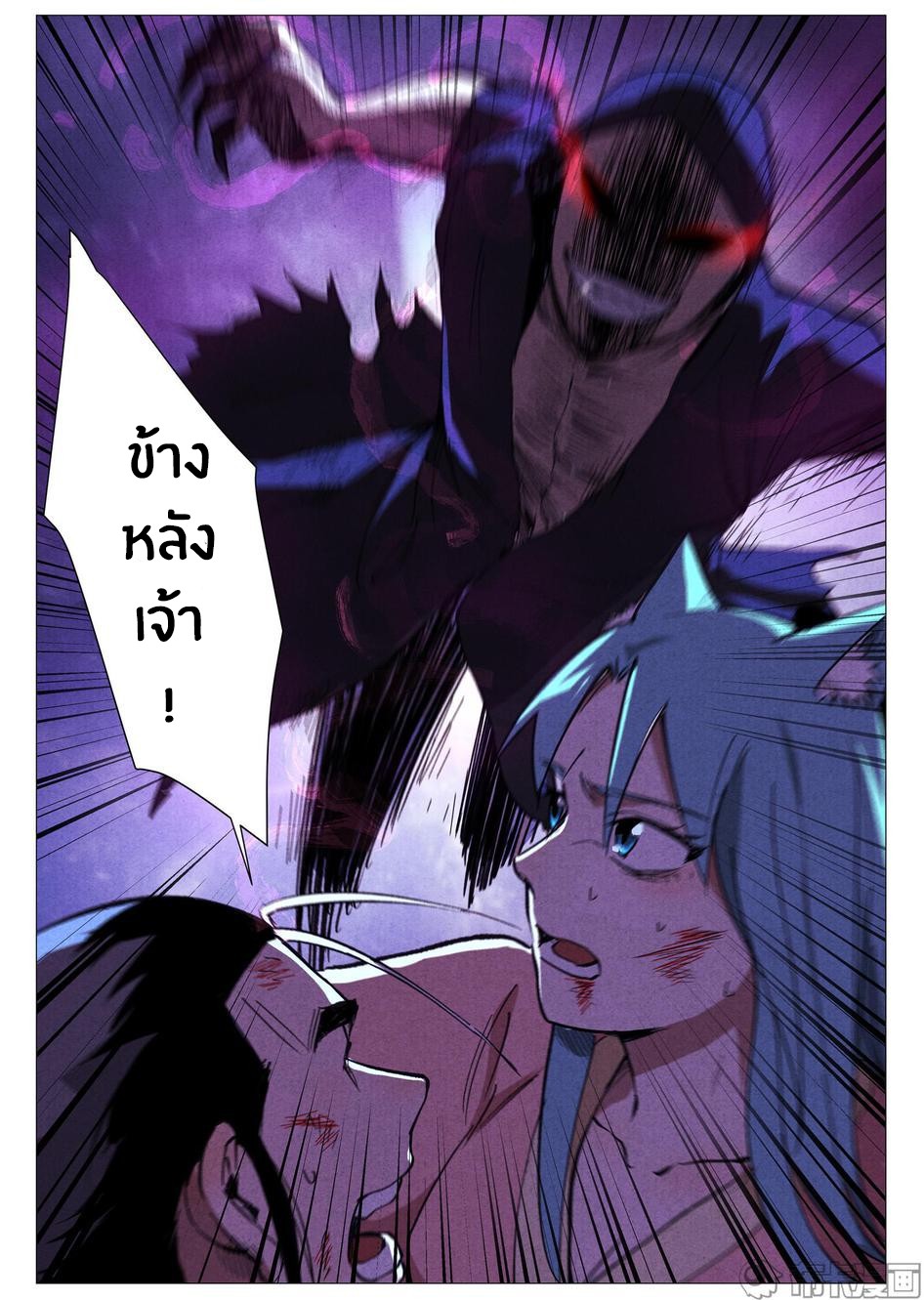 Song of Taoists and Fairies ตอนที่ 63 หน้า 13