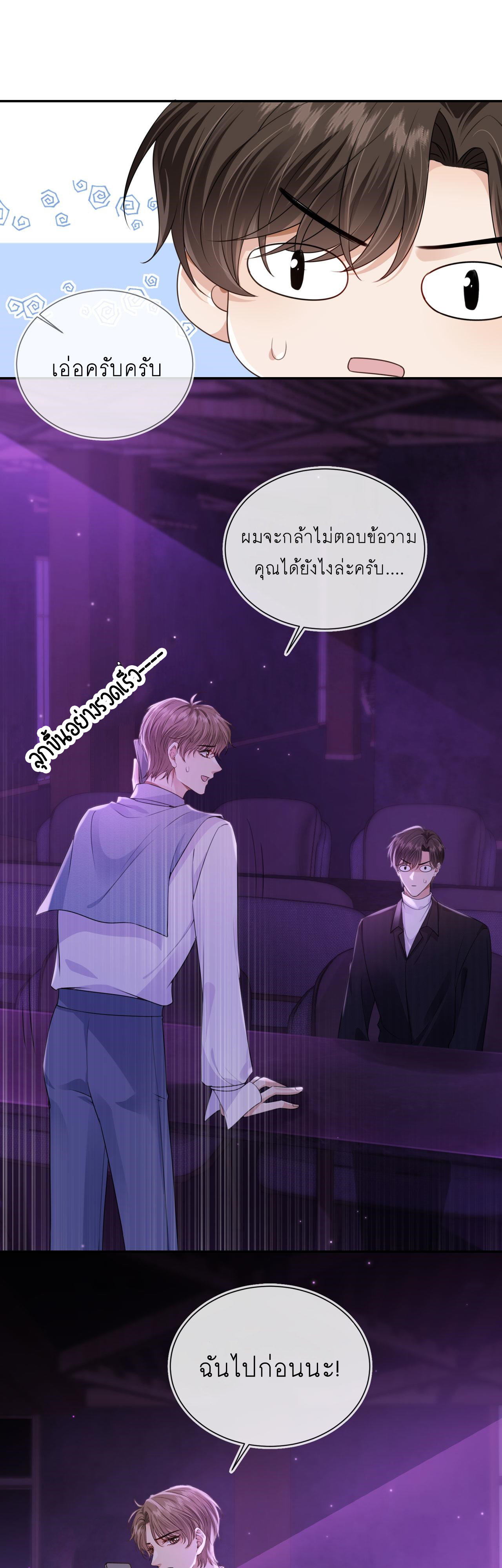Wagged his tail (BL) ตอนที่ 26 หน้า 19