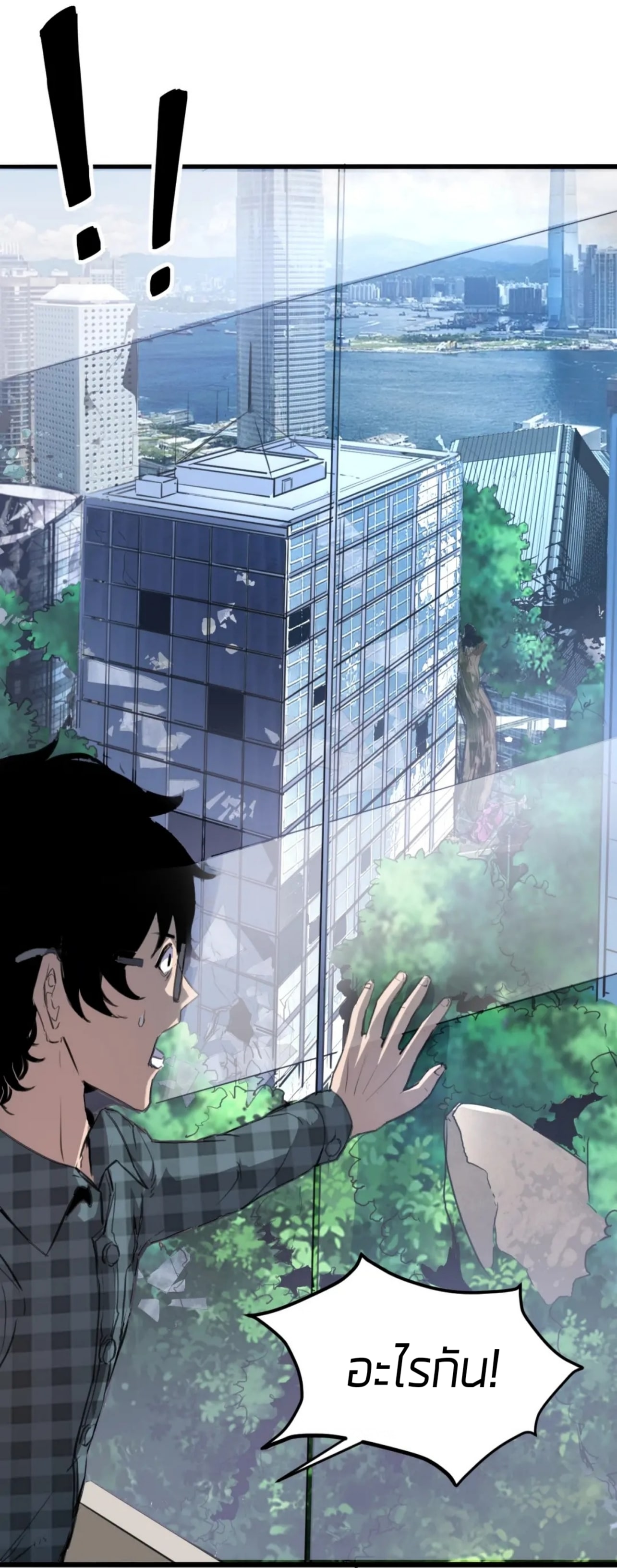 ราชาบัค ตอนที่ 1 หน้า 52