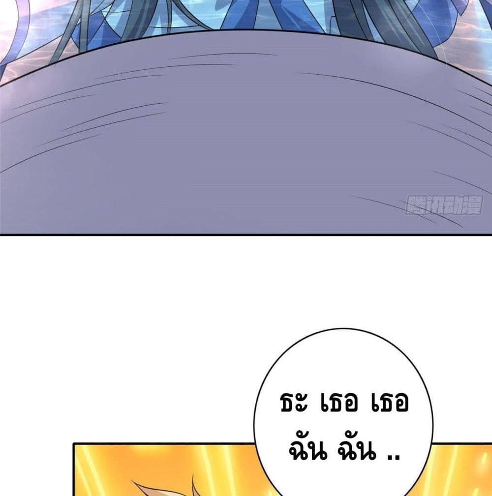 The Great System ตอนที่ 8 หน้า 58