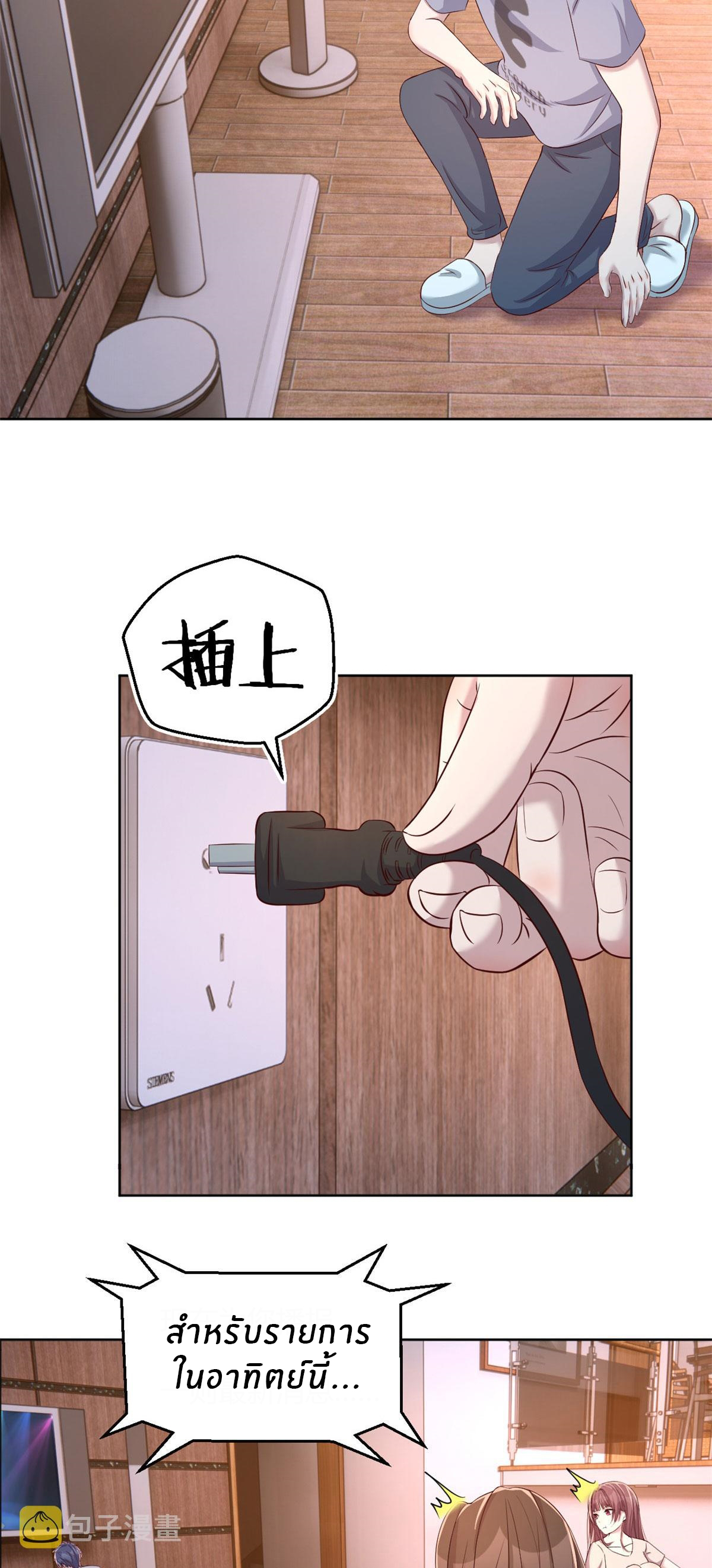 พี่สาวอยากเล่นคุณ ตอนที่ 110 หน้า 19