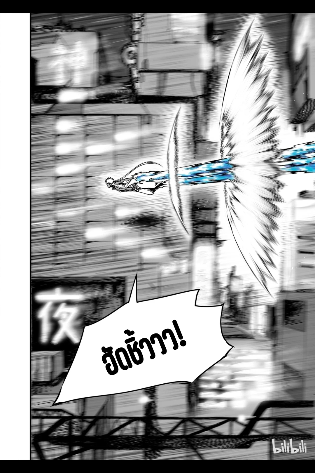 Bliss~ End Of Gods ตอนที่ 10 หน้า 26