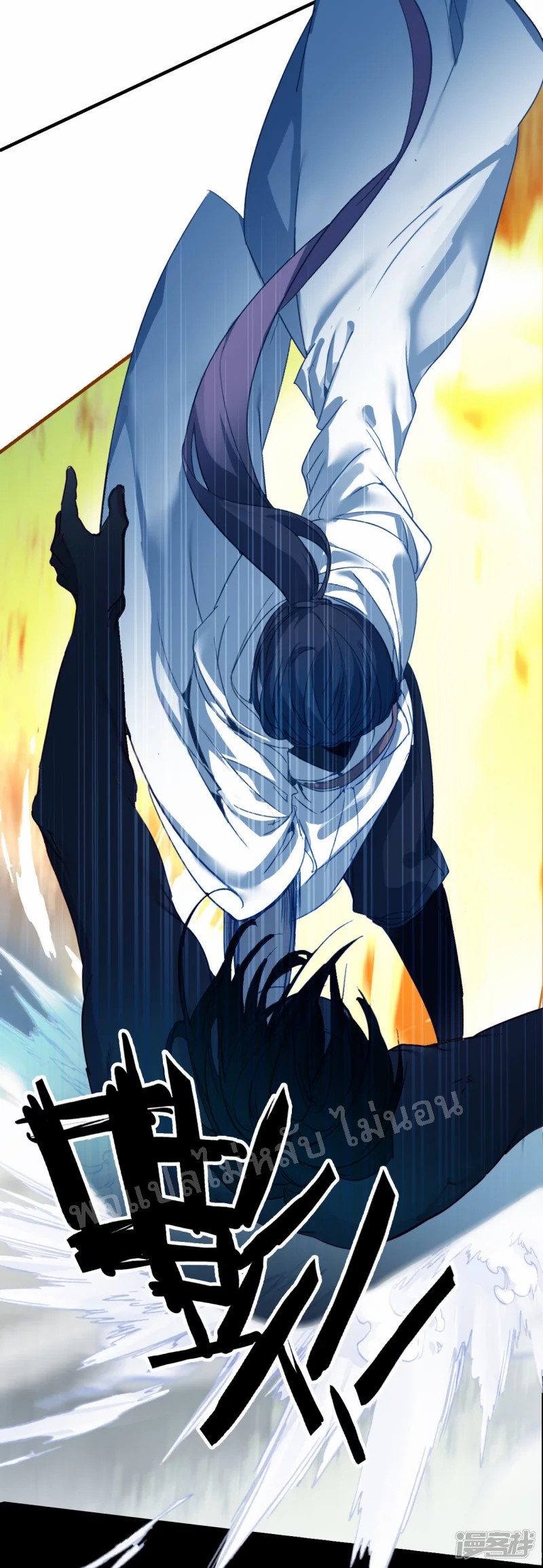 |.การเกิดใหม่ของจักรพรรดิมังกร ตอนที่ 6 หน้า 11