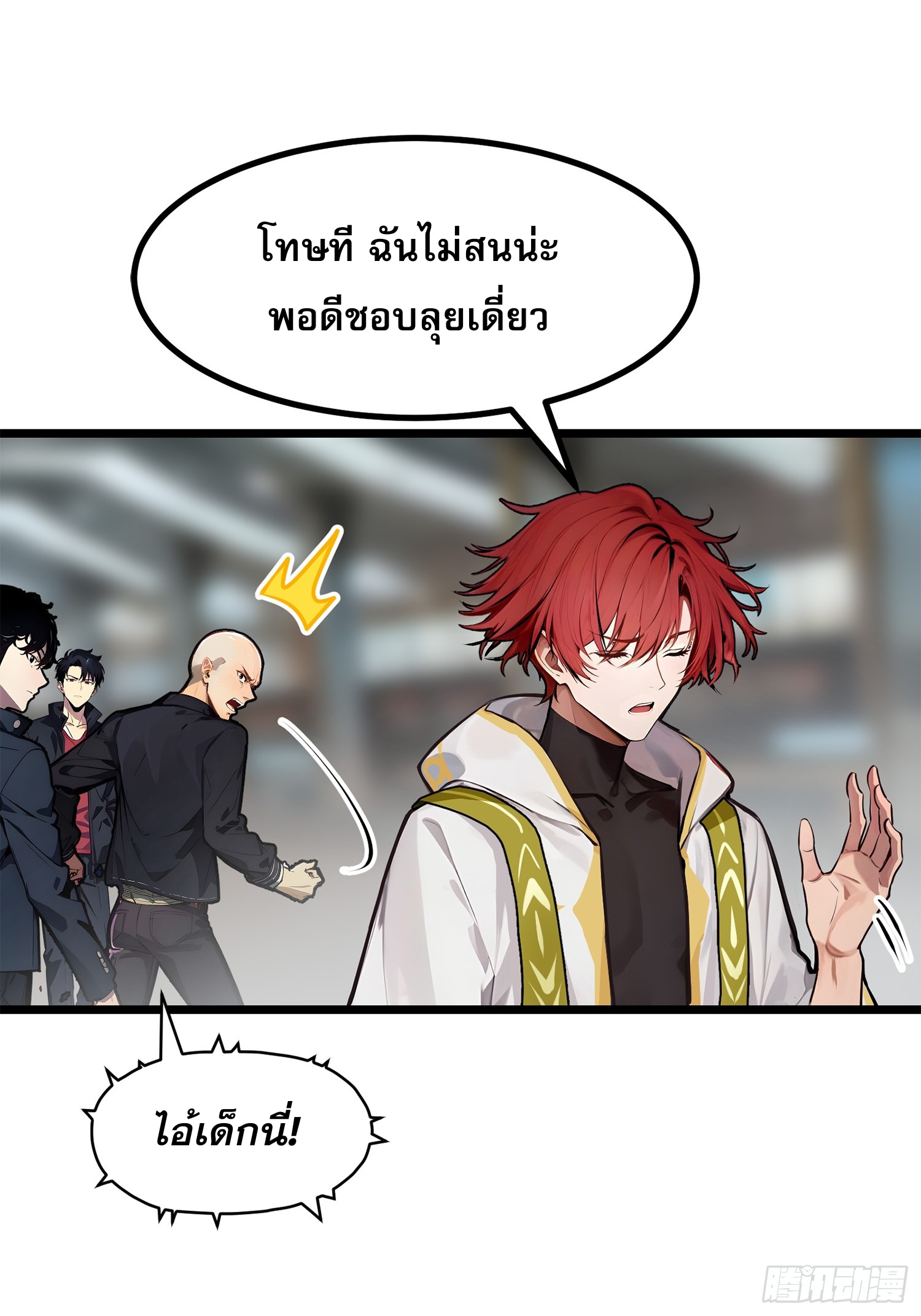 เปลี่ยนอาชีพเหมือนกันแต่สกิลของผมดันเป็นเวทย์ต้องห้ามทั้งหมด ตอนที่ 5 หน้า 3