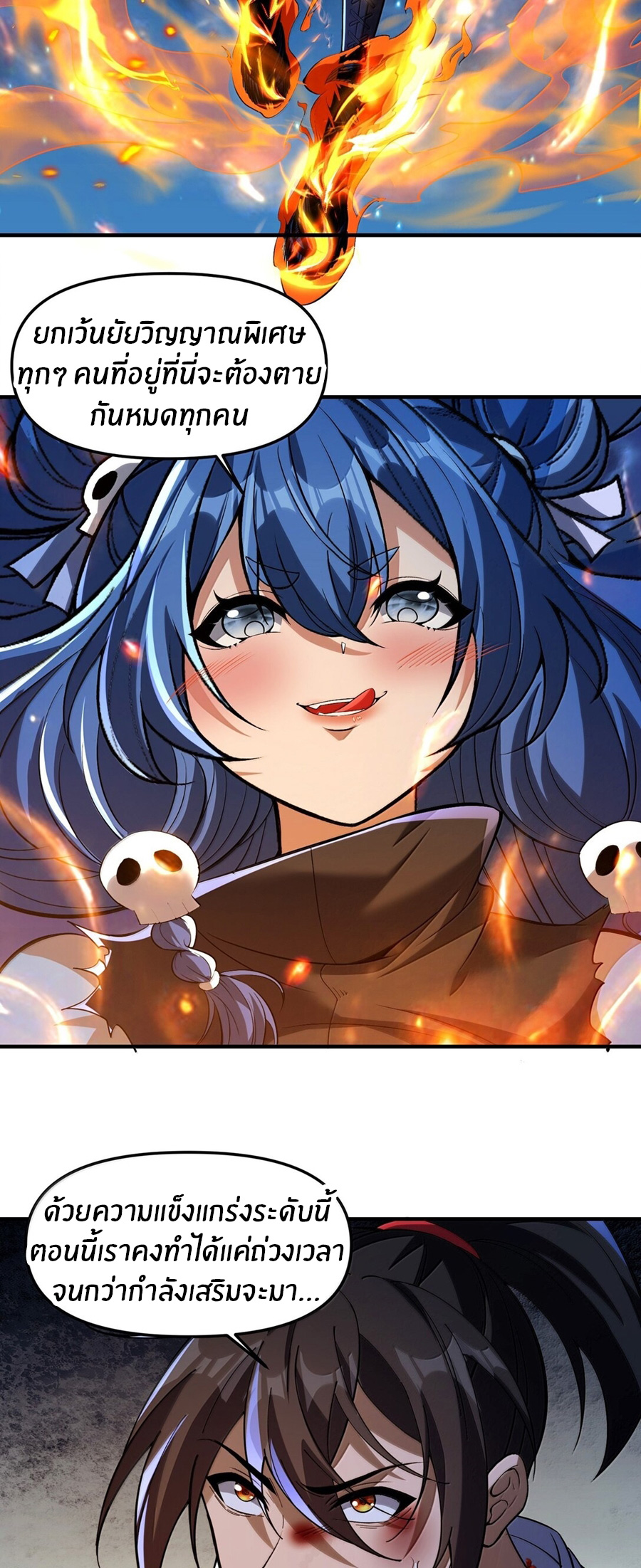 During the live broadcast, I proposed to the female ghost - she really agreed?! ตอนที่ 51 หน้า 10