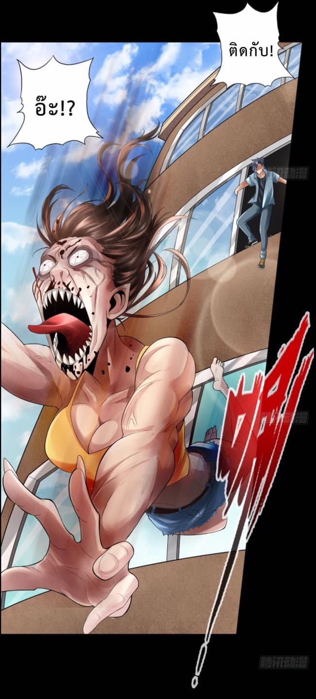 สุดยอดระบบความตายสุดแกร่ง ตอนที่ 2 หน้า 23