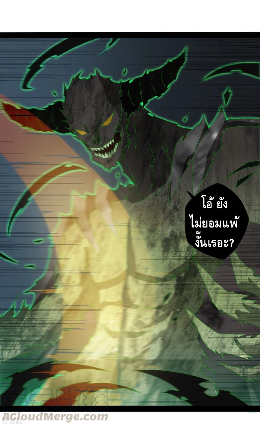 เหยียบย่ำแม่น้ำอมตะ ตอนที่ 77 หน้า 5