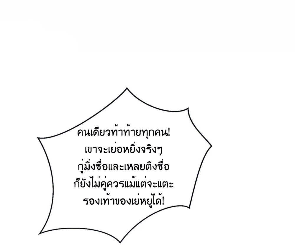 One Step Toward Freedom ตอนที่ 214 หน้า 12