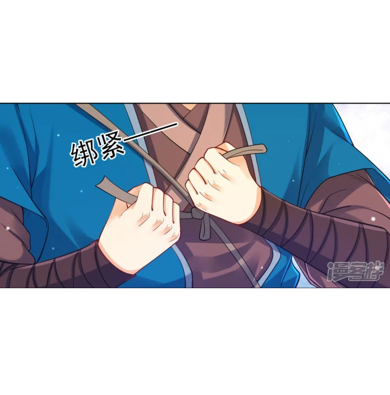 ข้ารับใช้ชั้นหนึ่ง ตอนที่ 270 หน้า 2