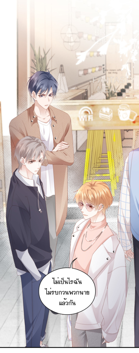 ซ่อนแอบ (BL) ตอนที่ 6 หน้า 42