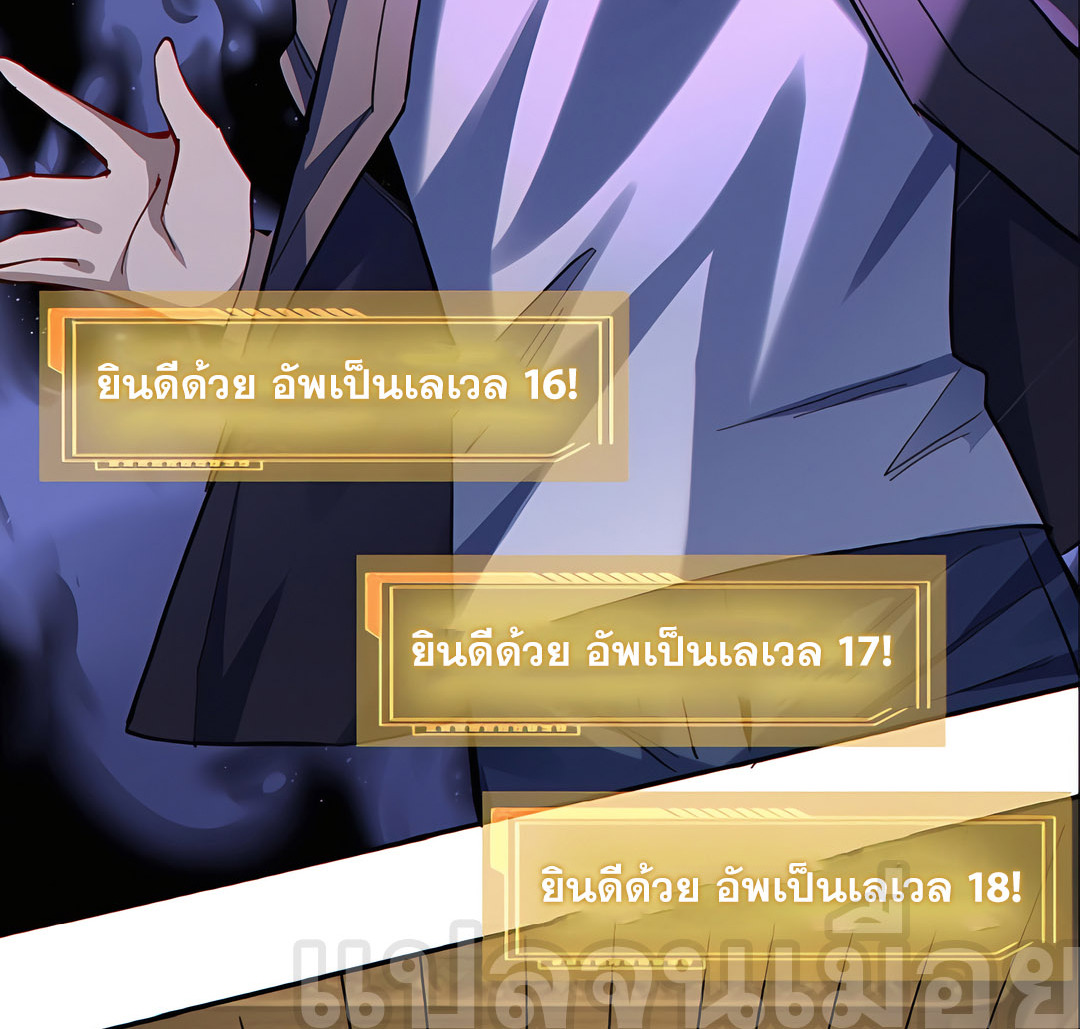 ช่วงชิงพรสวรรค์ ฉันขอเป็นพระเจ้า! ตอนที่ 13 หน้า 20