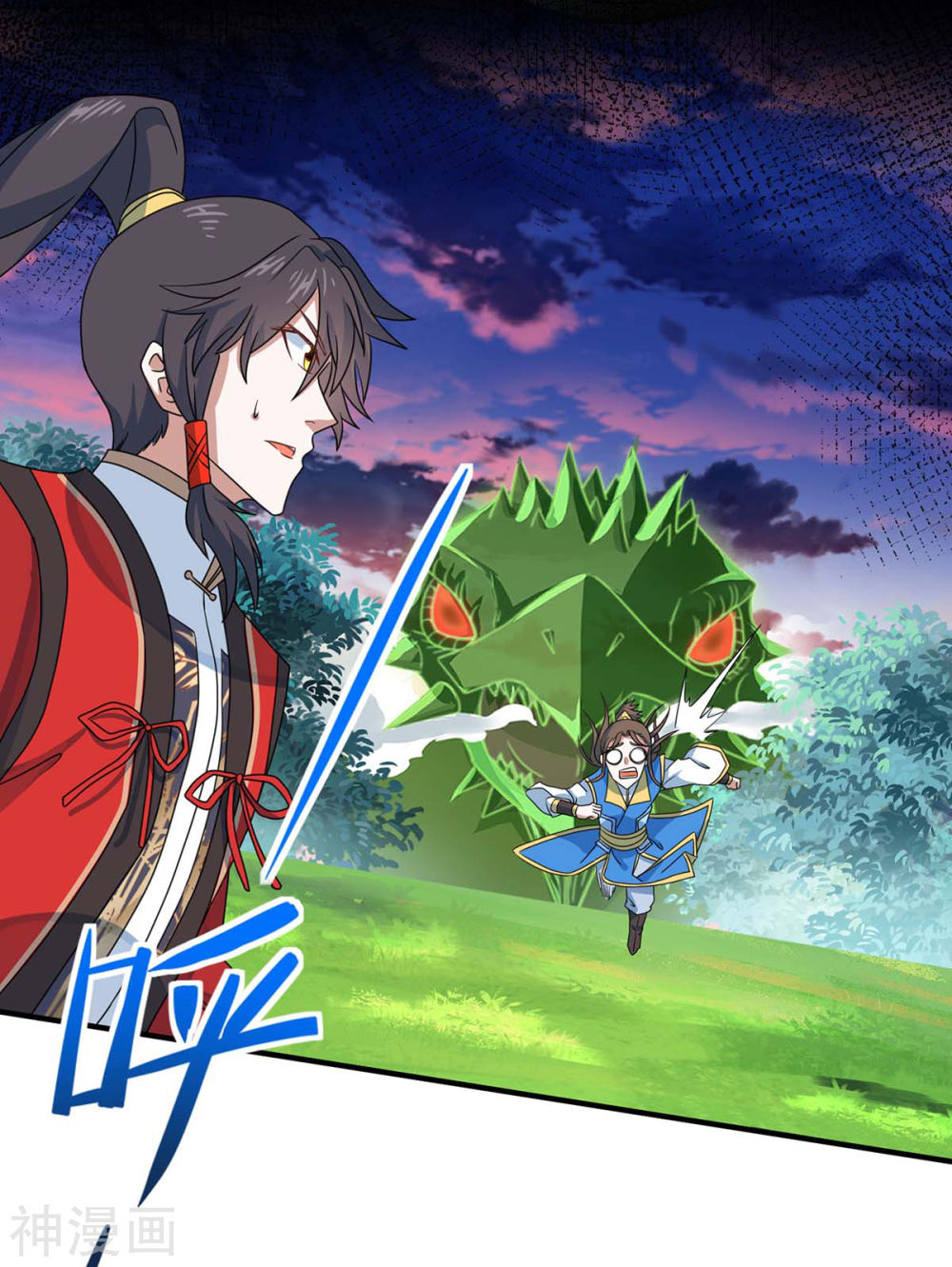 การกลับมาของจักพรรดิ์ ตอนที่ 153 หน้า 28