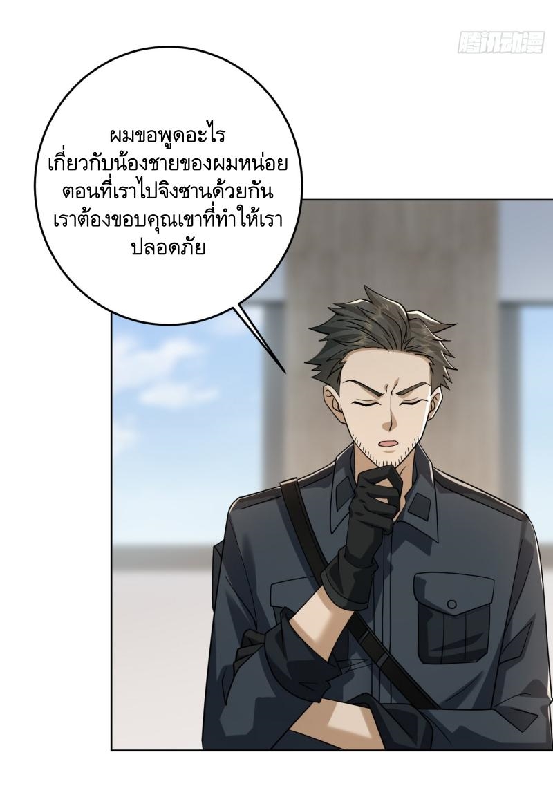THE FIRST ORDER ตอนที่ 193 หน้า 17