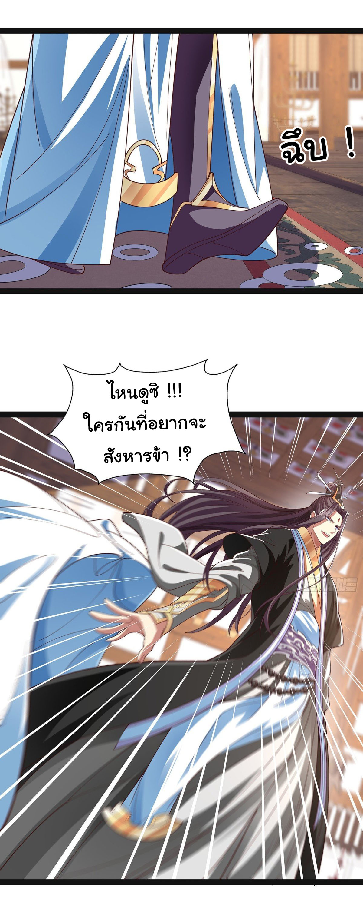 ฉันนี่แหละบรรพบุรุษโลกปีศาจ ( Reincarnation of the Demon Ancestor ) ตอนที่ 20 หน้า 36