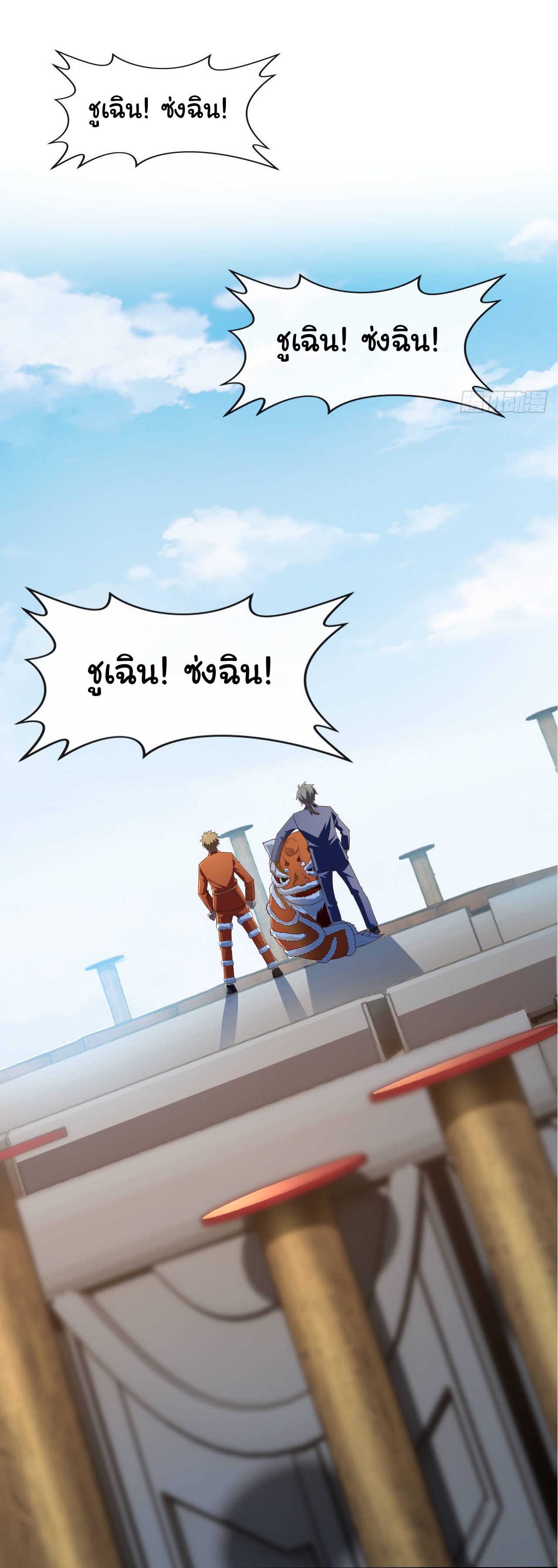 Chu Chen, the trash son-in-law ตอนที่ 41 หน้า 14