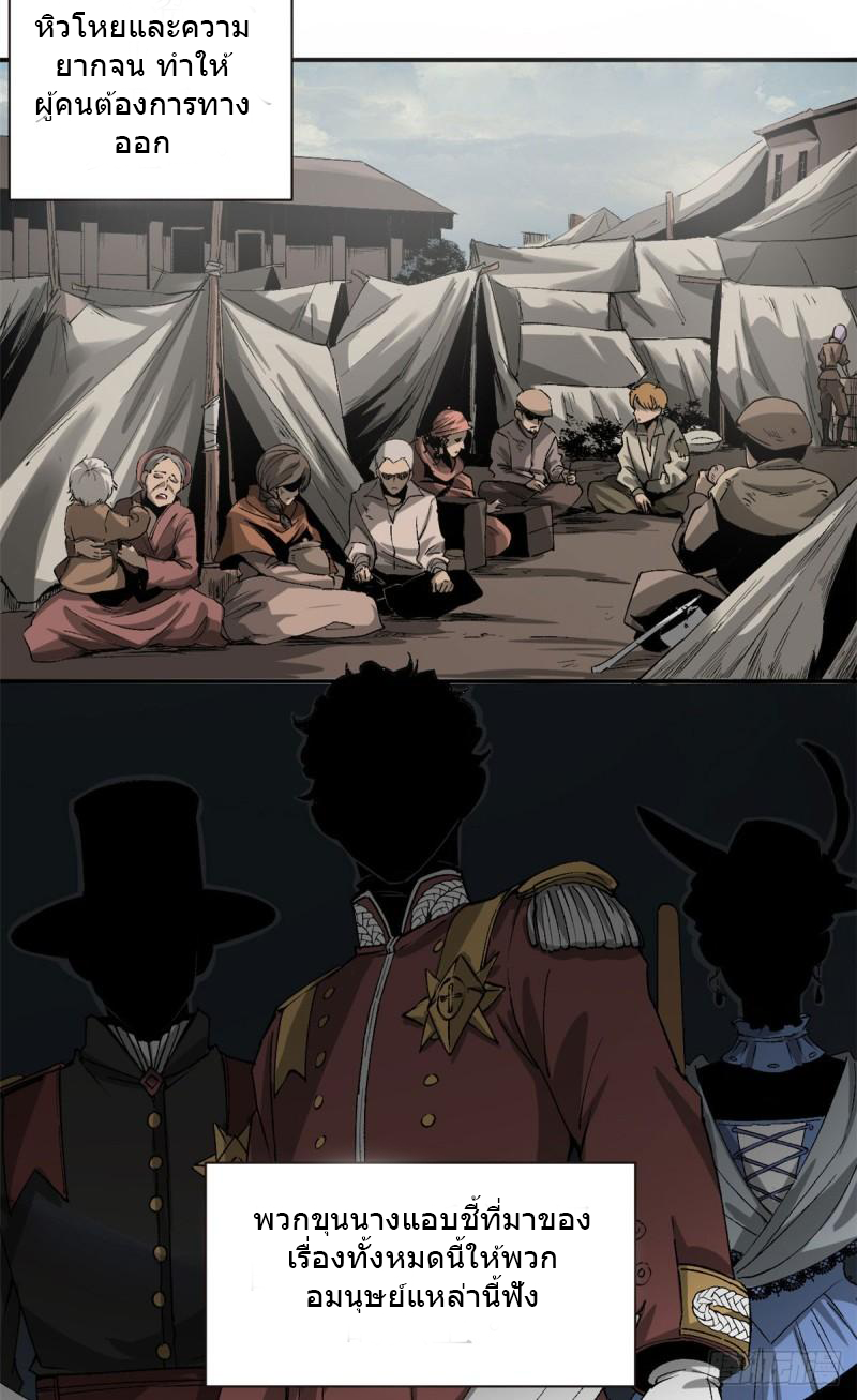 The warden who guards the witches ตอนที่ 2 หน้า 18