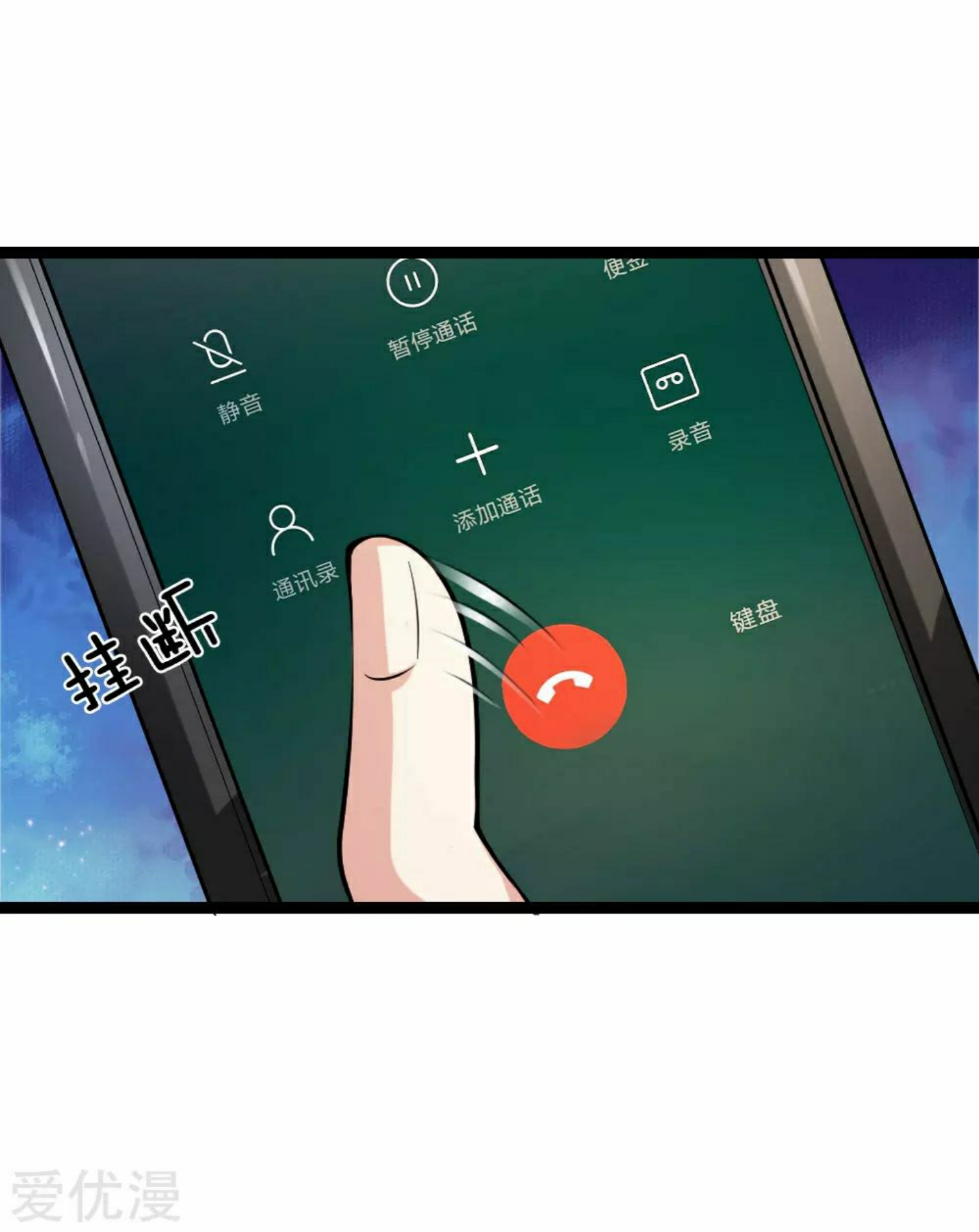 สุดยอดปรมาจารย์มีด ตอนที่ 49 หน้า 8