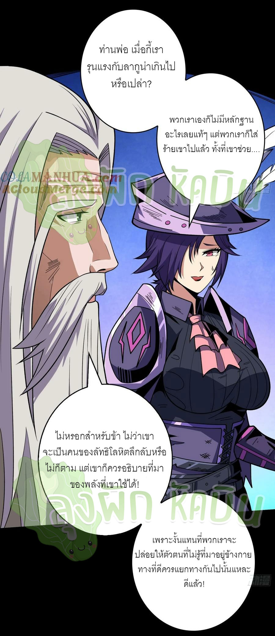 (ชนจีน) IT STARTS WITH A KINGPIN ACCOUNT - จุติจอมราชัน ตอนที่ 392 หน้า 13