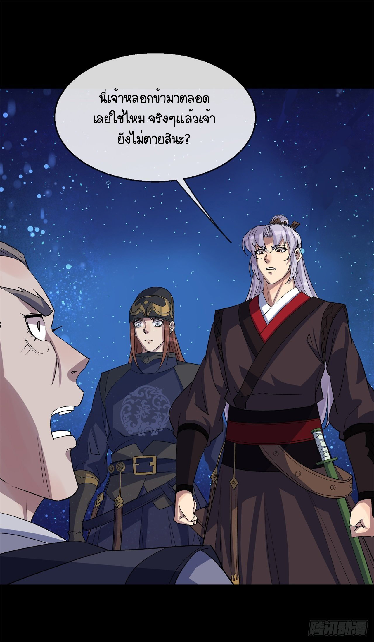 มหาปราชญ์ผู้ยิ่งใหญ่ ตอนที่ 85 หน้า 22