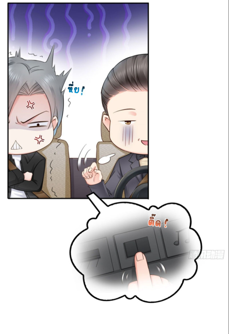 (ชนจีน)Perfect Secret Love The Bad New Wife Is a Little Sweet ตอนที่ 54 หน้า 35