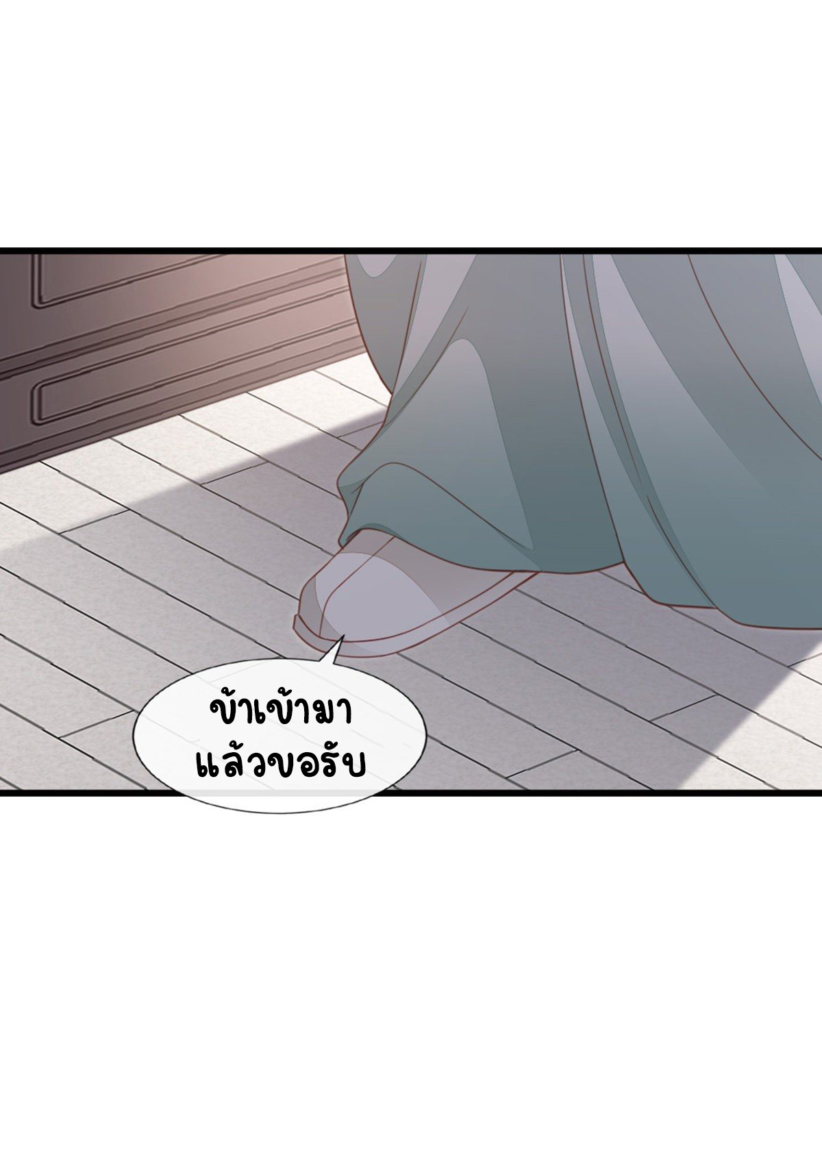 ระบบเปลี่ยนชะตายัยตัวร้าย ตอนที่ 82 หน้า 10