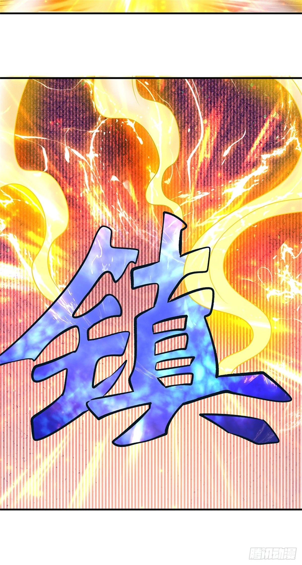 ข้าถูกเลี้ยงดูโดยหญิงสาวปีศาจ ตอนที่ 54 หน้า 42