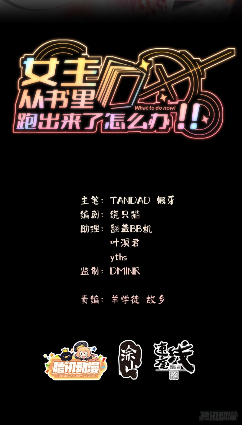 อยู่ดีๆ นิยายที่ผมแตงก็มีนางเอกออกมาซะงั้น !? ตอนที่ 4 หน้า 2