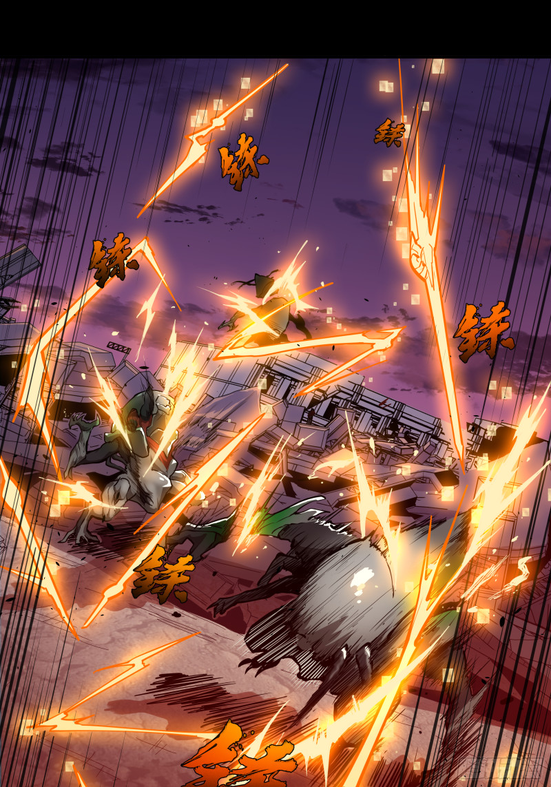 Legend of Star Genera ชนจีน ตอนที่ 2 หน้า 16
