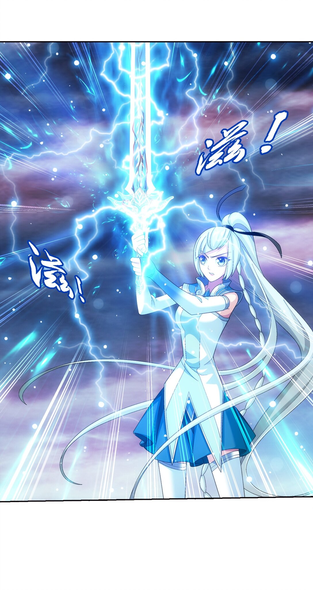 Da Zhu Zai ศึกปรมาจารย์สะท้านฟ้า (ชนจีน) ตอนที่ 382 หน้า 31