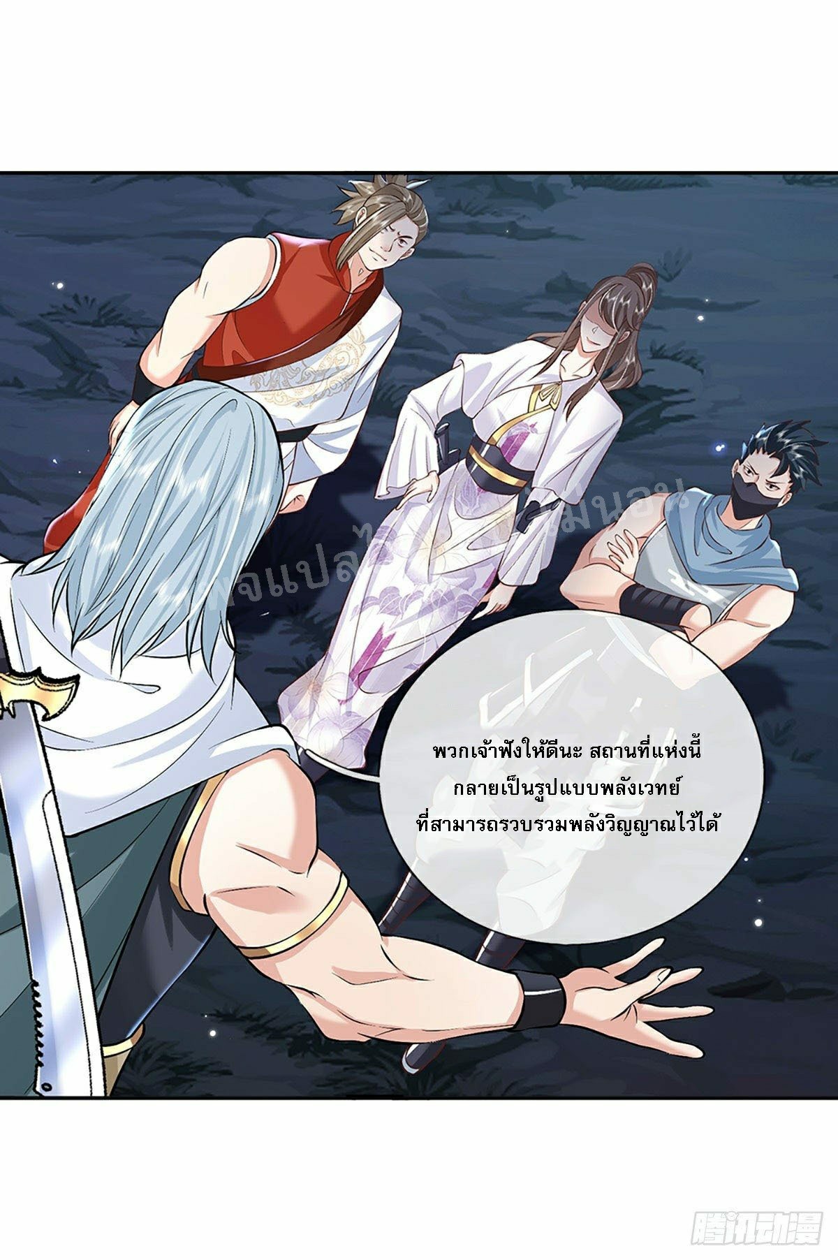 ราชันย์เทพยุทธ์มังกรผงาดฟ้า ตอนที่ 89 หน้า 9