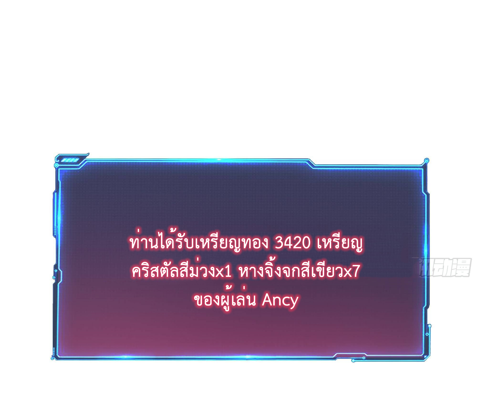 King of Hell ราชาแห่งยมโลก ตอนที่ 26 หน้า 13