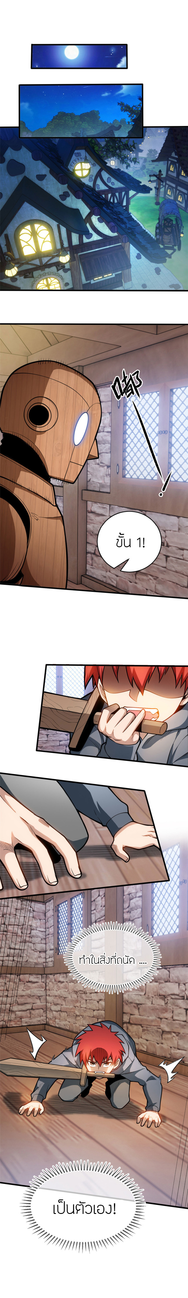 การกลับชาติมาเกิดของมังกร ตอนที่ 5 หน้า 15