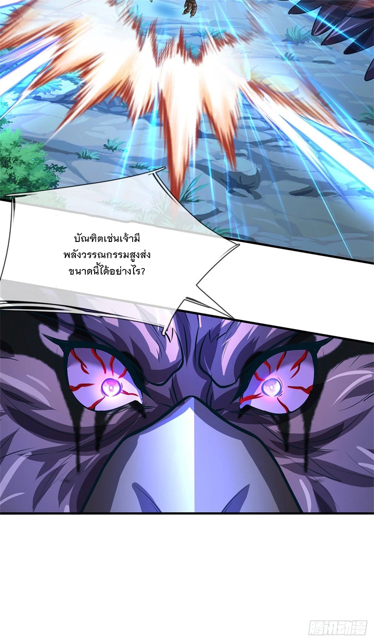 ข้าถูกเลี้ยงดูโดยหญิงสาวปีศาจ ตอนที่ 54 หน้า 31