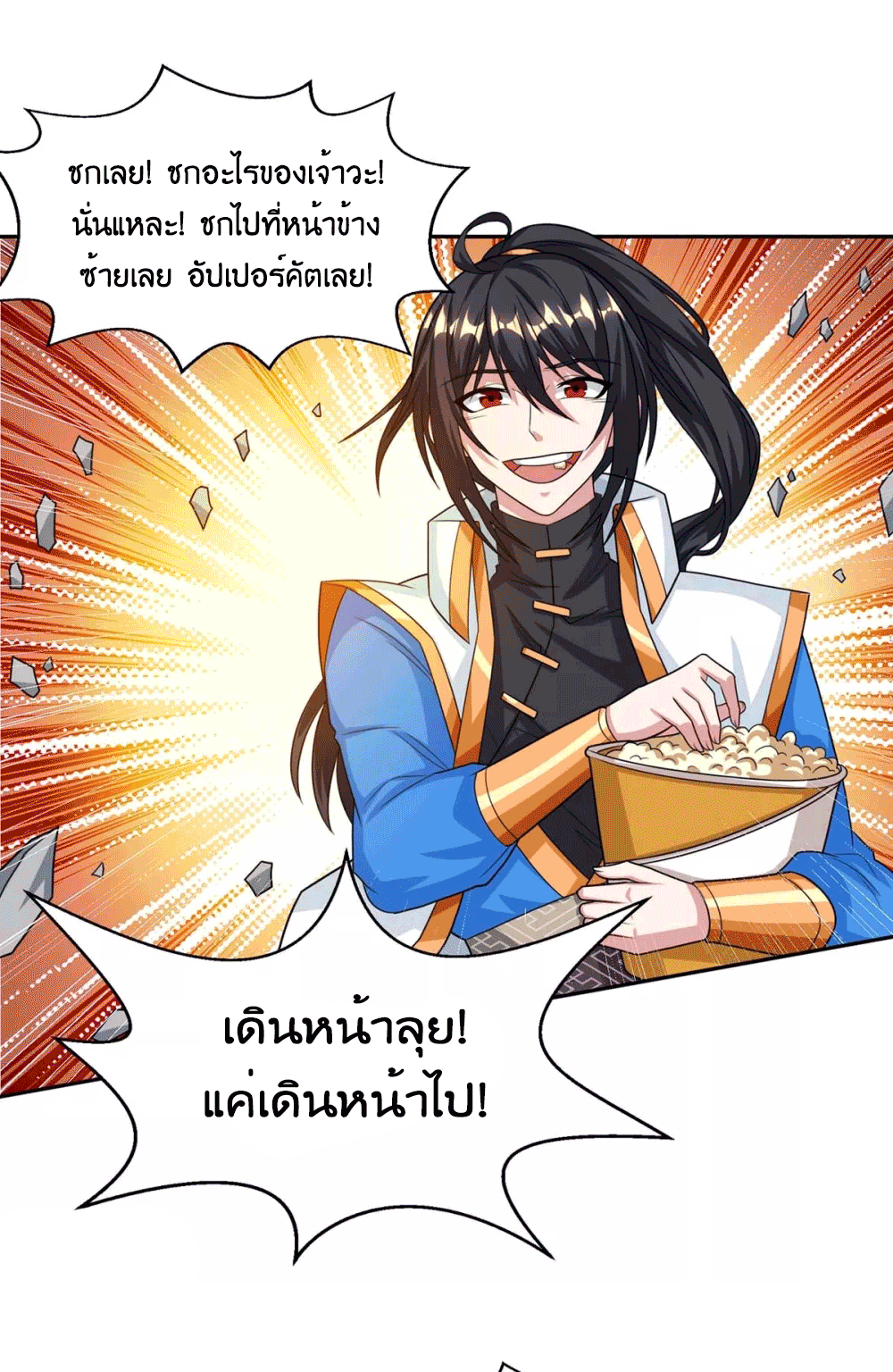 One Step Toward Freedom ตอนที่ 209 หน้า 14
